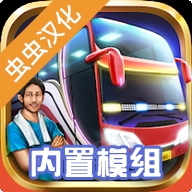 印尼巴士模拟器最新版下载 v3.7.1