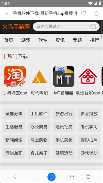 星尘浏览器app最新版