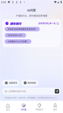 养虾攻略助手