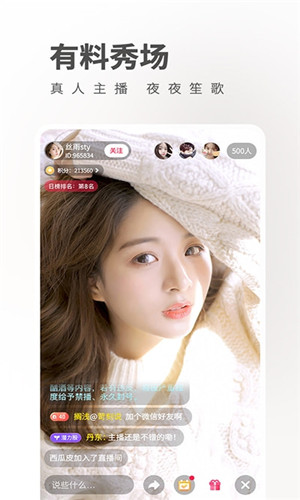 秋葵直播app
