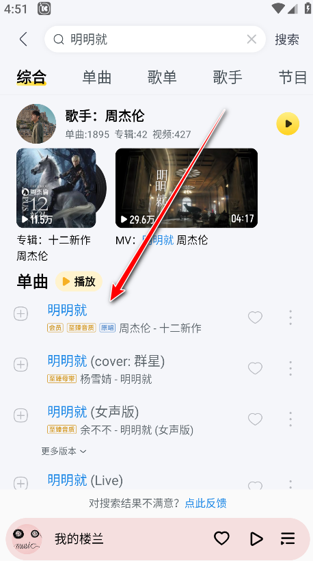 酷我音乐svip解锁版2025