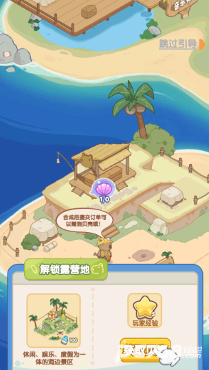 动物海岛