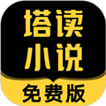 免费小说阅读app v10.97