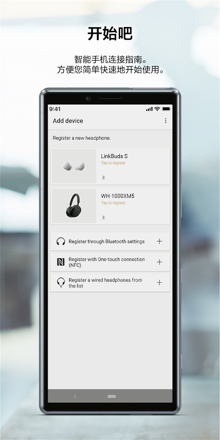 索尼headphones v12.1.0