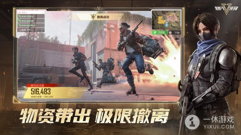 超凡先锋截图1