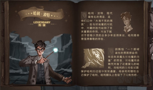 哈利波特：魔法觉醒2025