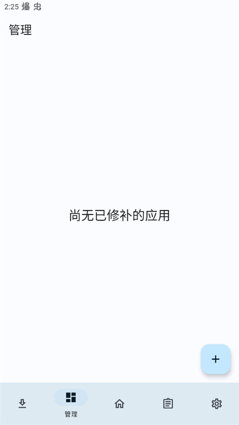 lspatch免root版 v0.7