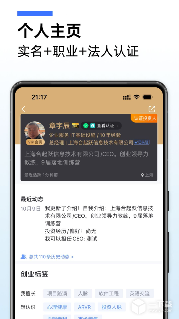 爱合伙 v6.0.9最新版下载