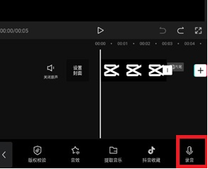 手机剪映最新版本2025