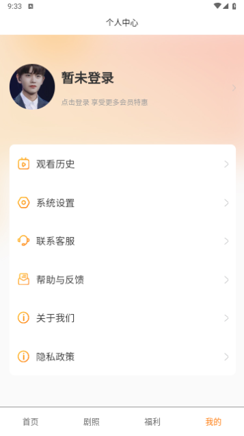 天美剧场手机版