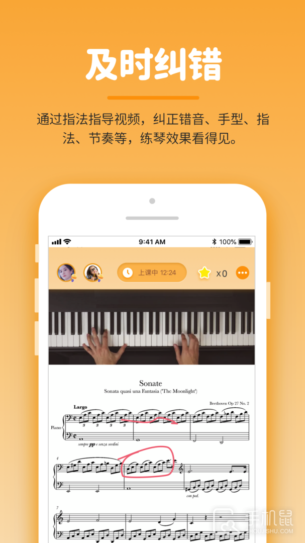 小练咖 v1.2.2