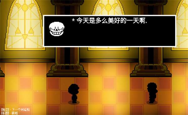 Bonetale汉化版
