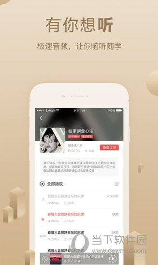 呱呱财经