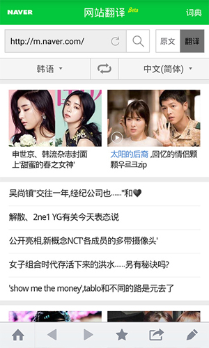 naver词典app v3.0.7