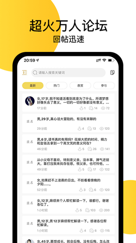 给力心理咨询app v7.8.9
