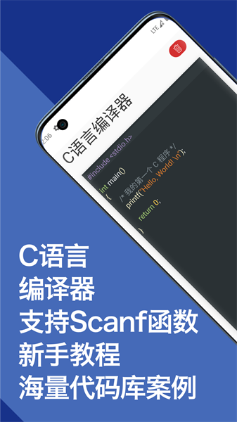 C语言助手app
