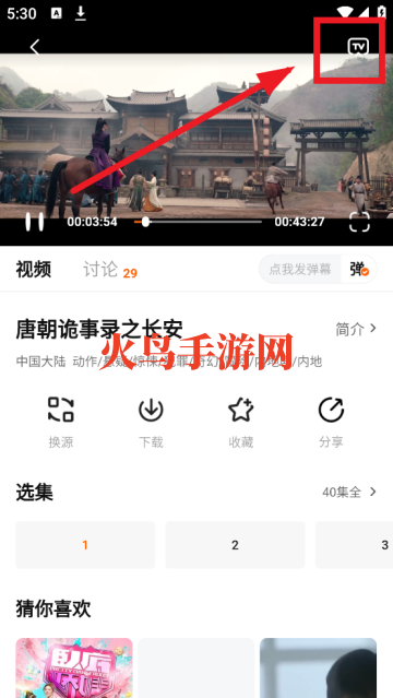 小柚子视频app