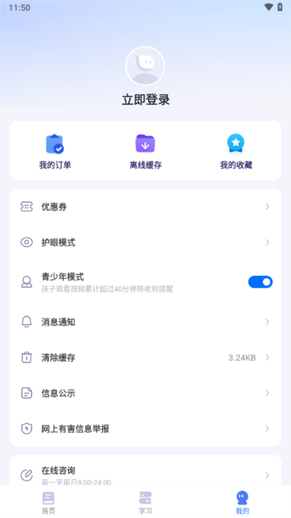 领世优学官方版