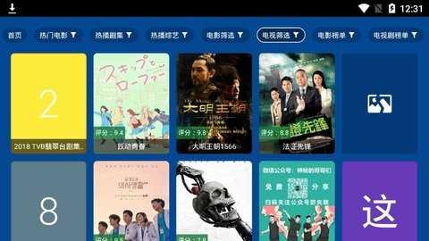 爱尚影视免费版免费下载