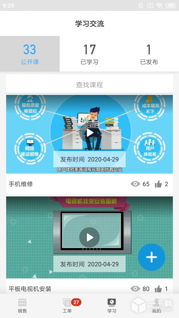 大鱼师傅 v3.3.1最新版下载