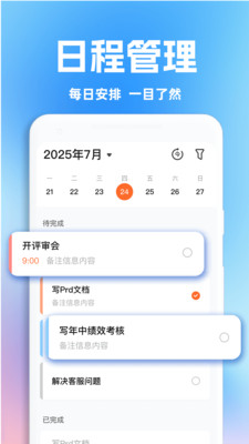 手机智能邮箱app v1.0.4