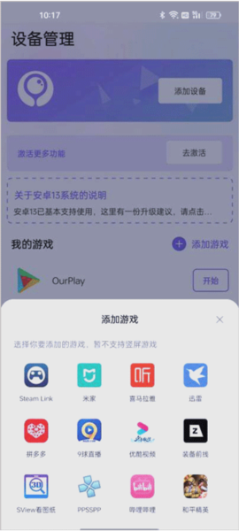 墨鱼游戏助手APP图片6