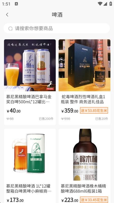 花生T软件 4.2.3