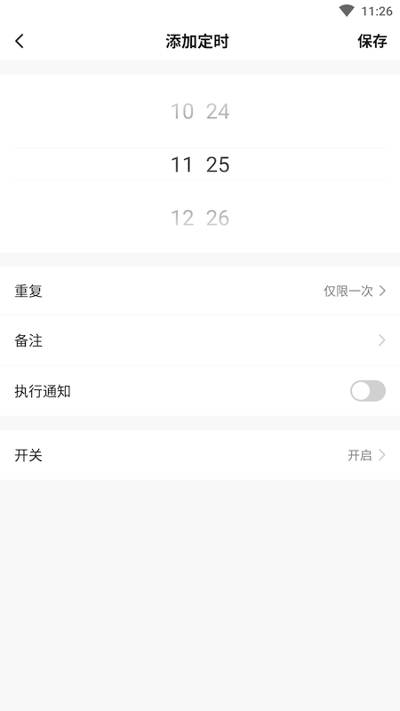 博洛尼智能app v3.4.0