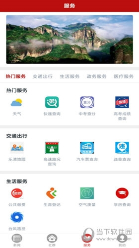 乐音清扬客户端