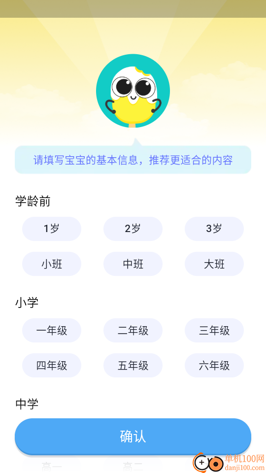 雪糕英语安卓版