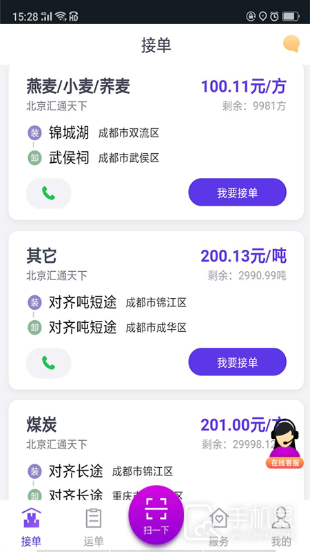 司小宝 v5.0.6