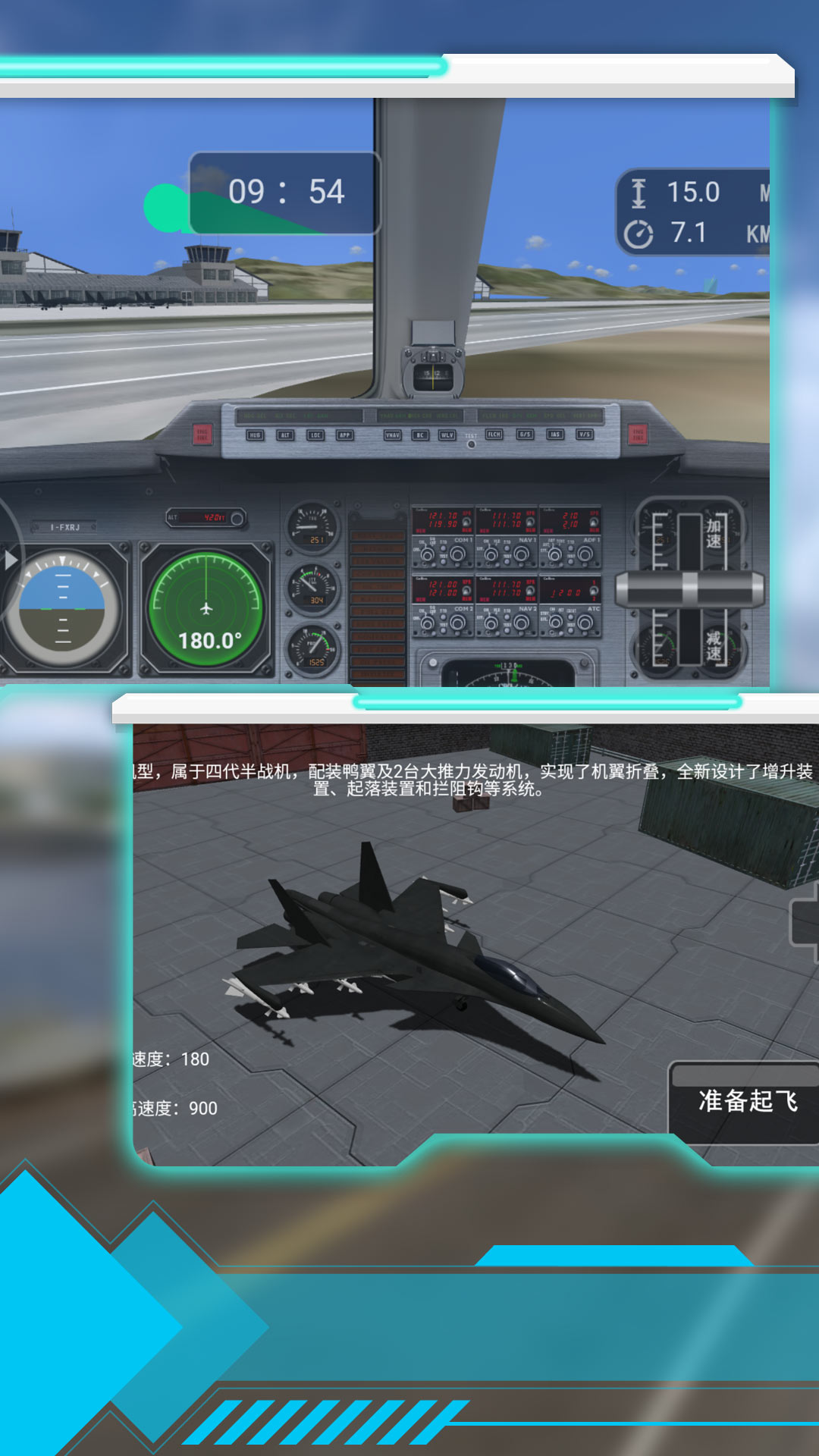 震撼空战飞行 v3.4.28手游下载