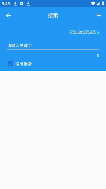 芝士漫画下载正版