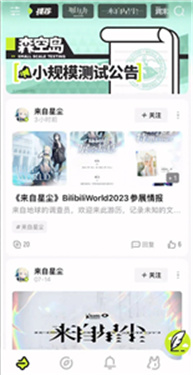 森空岛apk