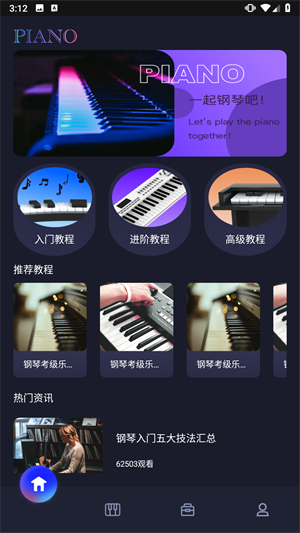 PIASCORE电子乐谱