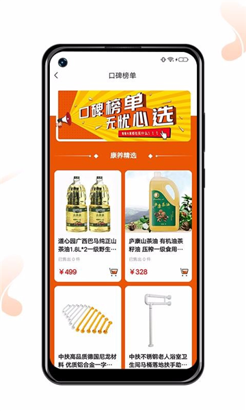 康养无忧3