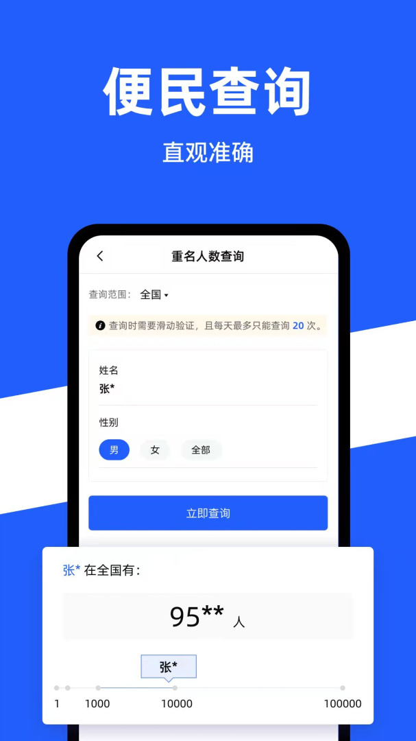 公安一网通办 v1.2.36