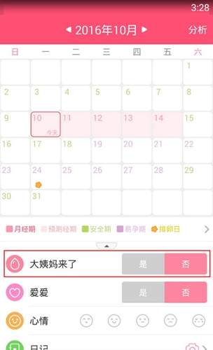 app12