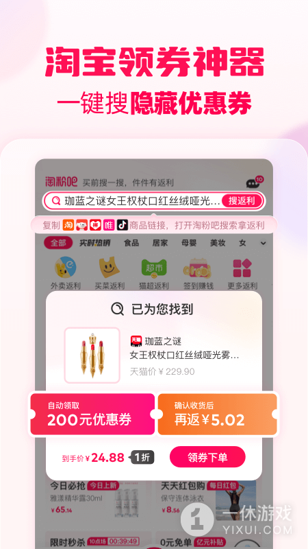 淘粉吧截图3