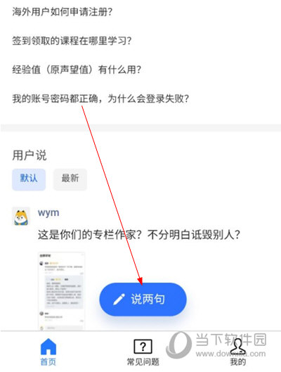 人人都是产品经理APP下载