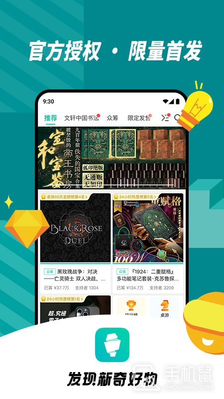 摩点 v6.25.0510