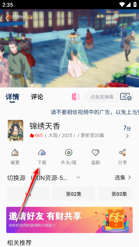月亮影视官方版