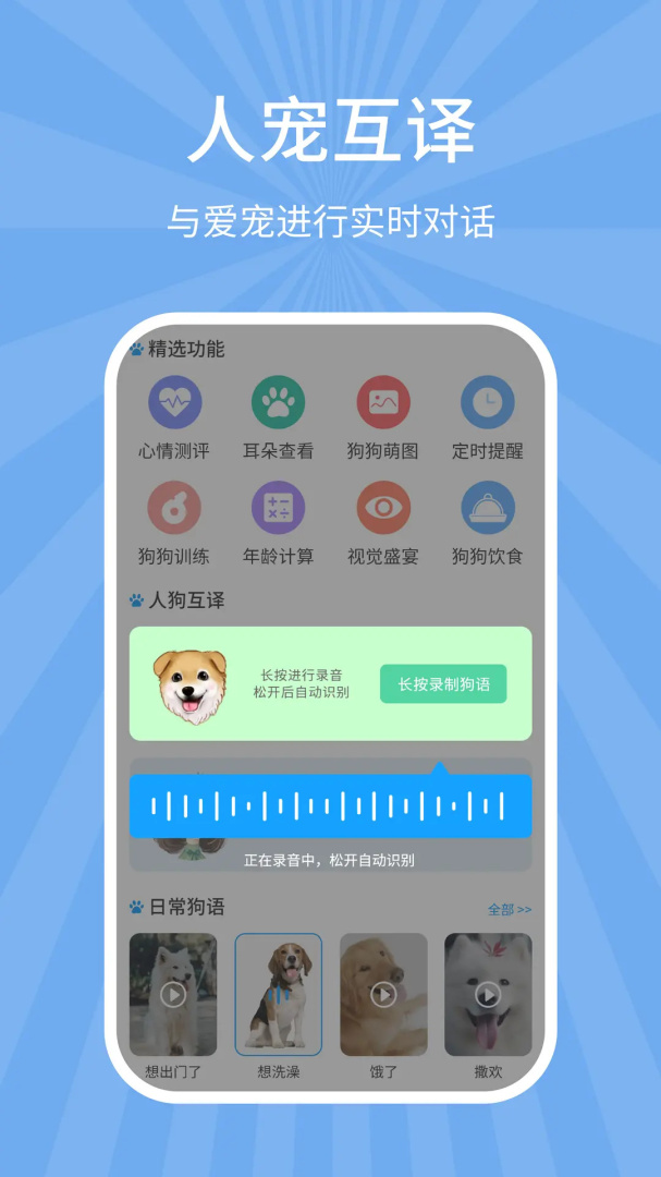 狗猫翻译器 v7.8.1