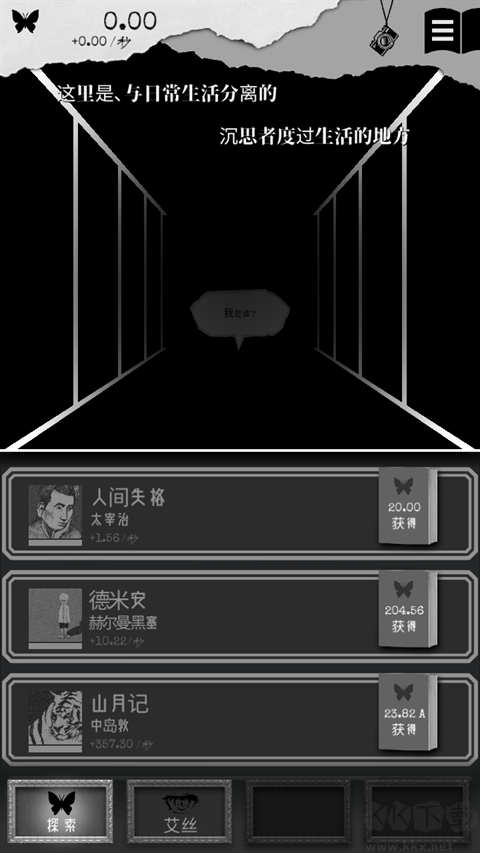 另我空间手机版v3.9安卓版 