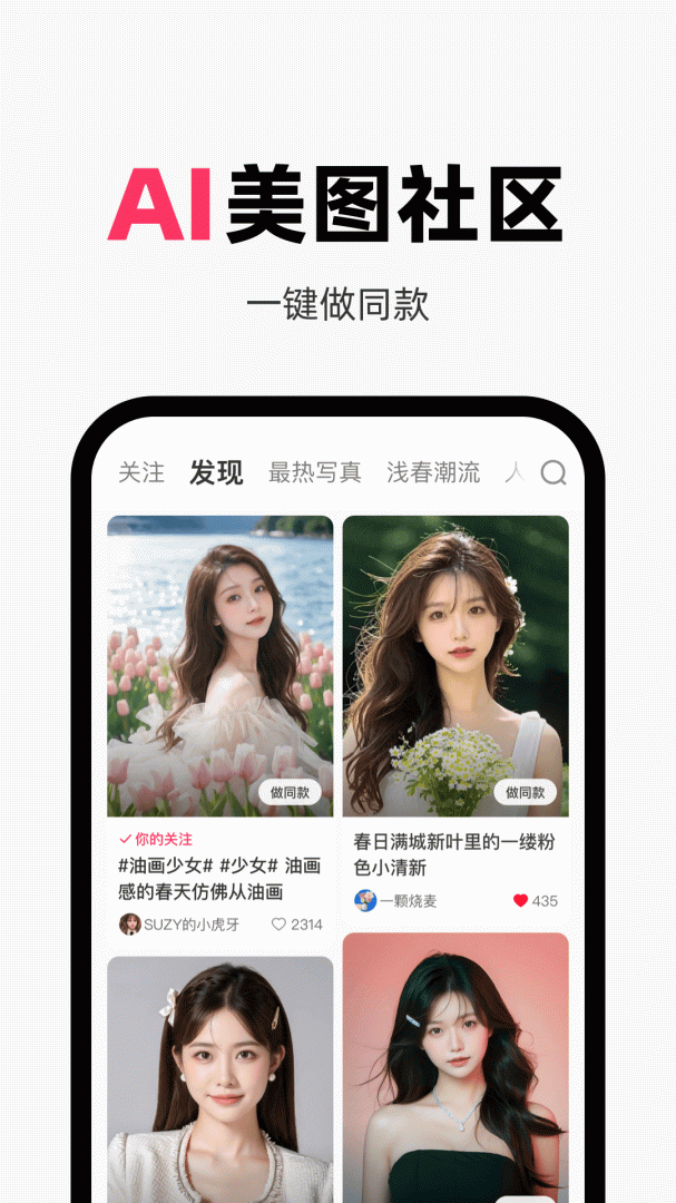 妙鸭相机 v4.5.0
