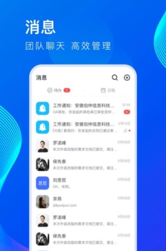 薪起程极速版