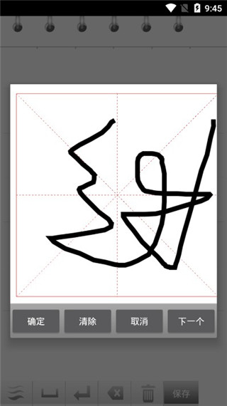 练字秀app官方下载安装截图