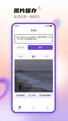 无印大师app宣传图