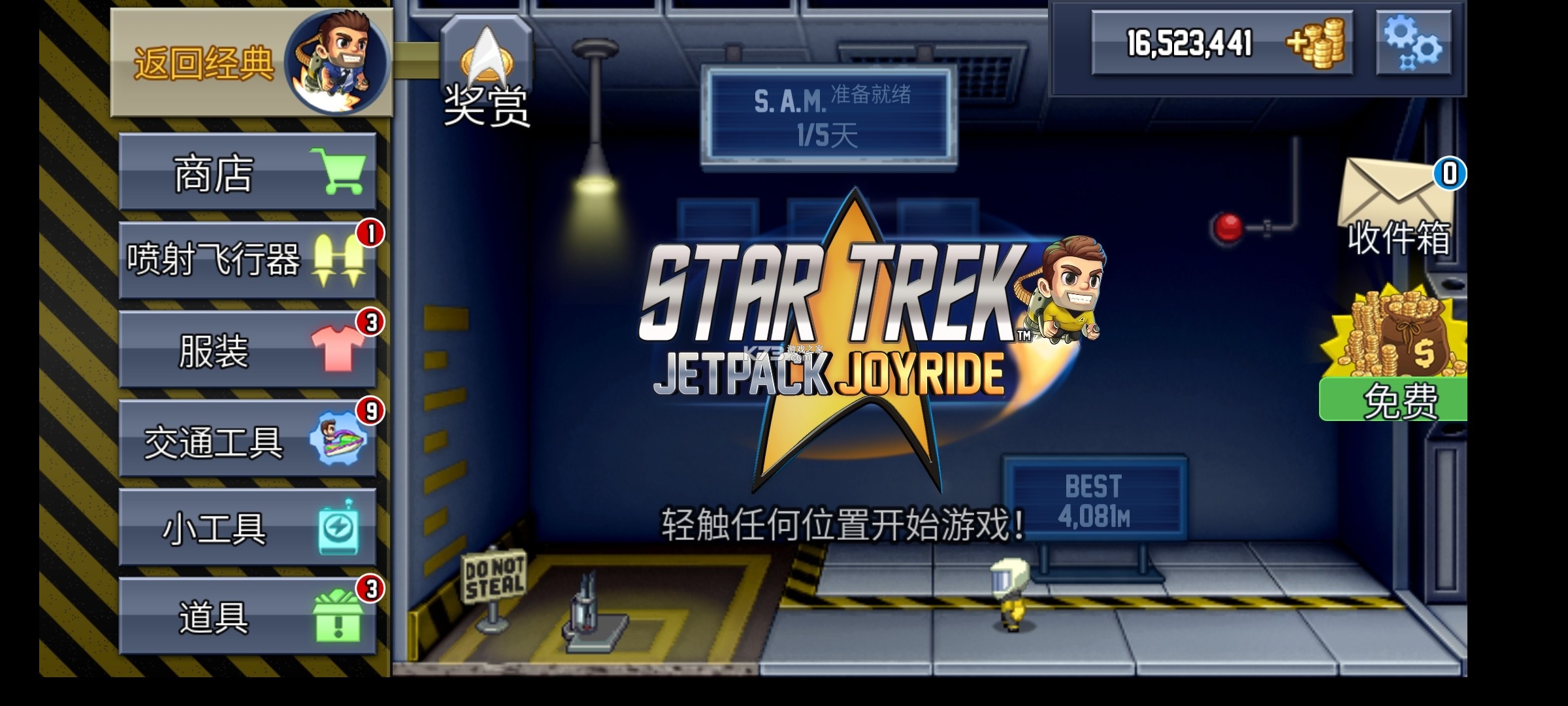 疯狂喷气机内购版