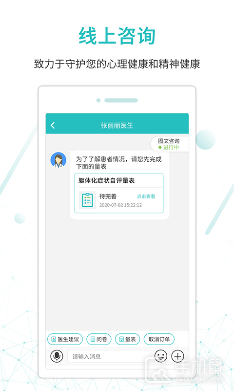 昭阳医生患者版 v5.0.70